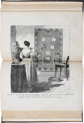 Писемский А.Ф. Масоны. Роман в 5 частях А.Ф. Писемского / Иллюстрированный худож. К. Брожем. Ч. 1—5. СПб.: Изд. Германа Гоппе, 1880—1881.